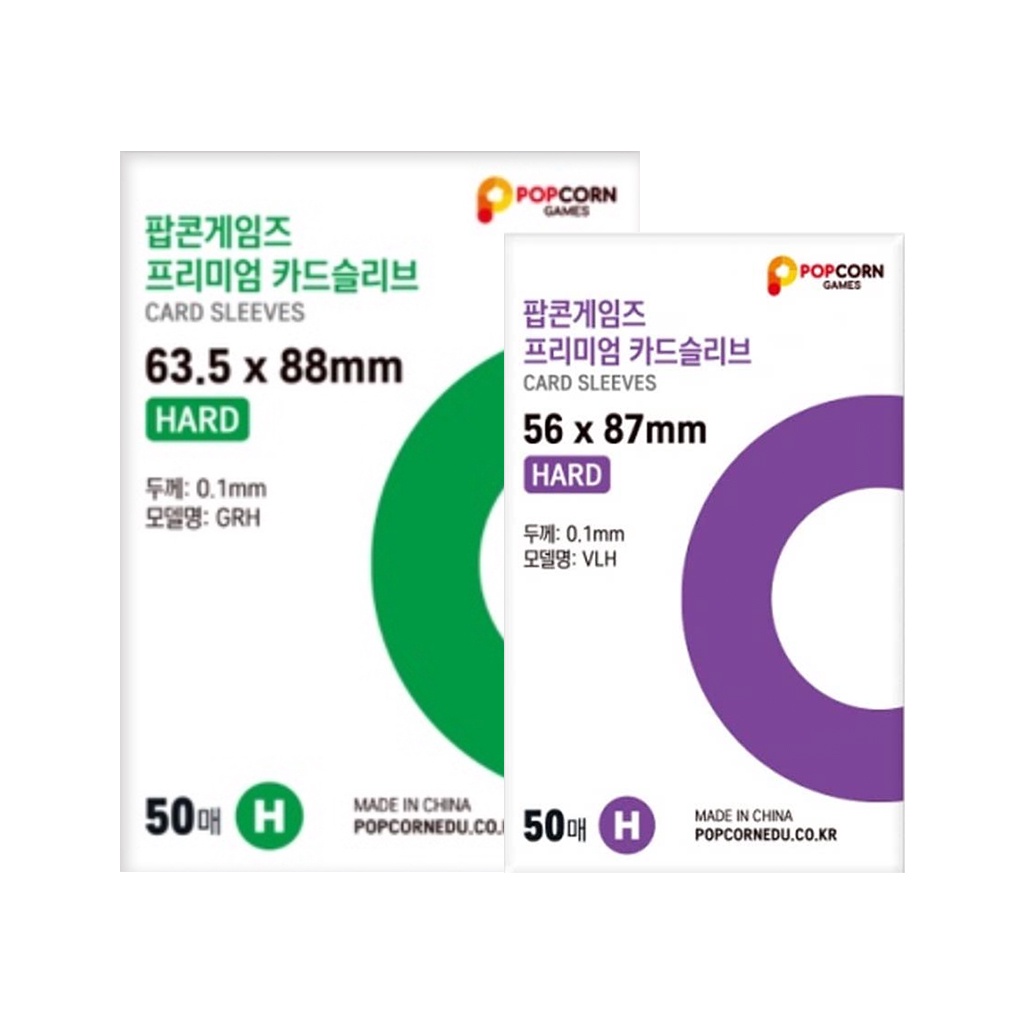 popcorn games premium card sleeve hard 2type em Oferta na Shopee