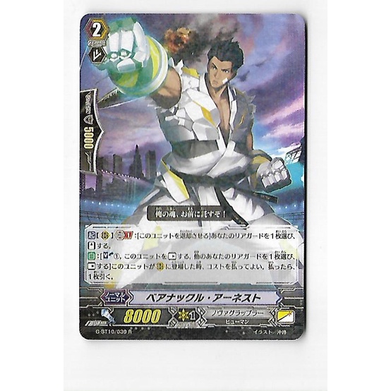 Cardfight Vanguard Bare Knuckle, Arnest - Rare