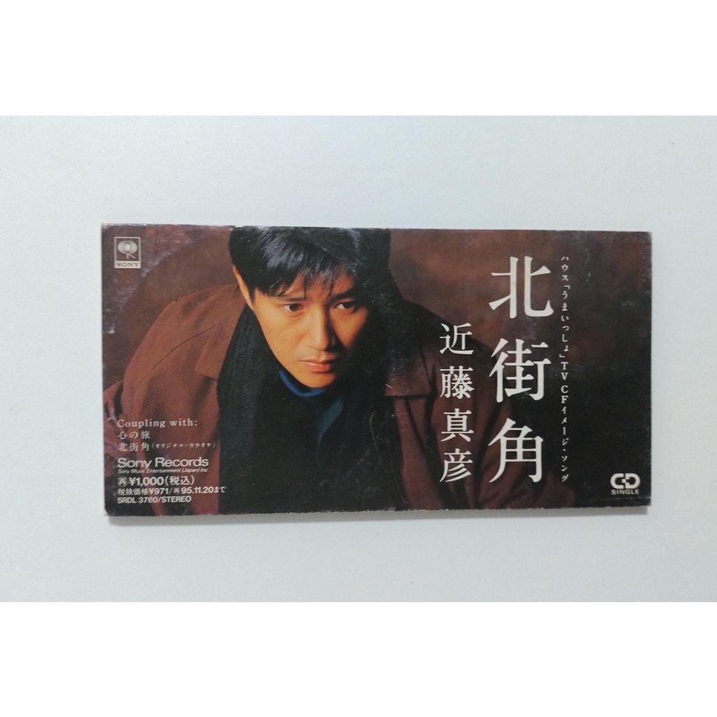 MINI CD SINGLE  MASAHIKO KONDO - NORTH STREET CORNER - IMPORT JAPAN