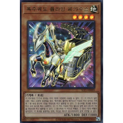 [SLF1-KR009] Ultra Rare "Flying Pegasus Railroad Stampede" Korean ...