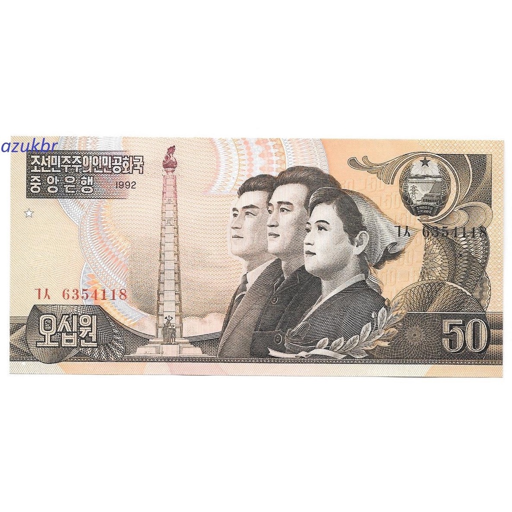* CEDULA -  COREIA DO NORTE - 50 WON 1992 - P.42a - FE *