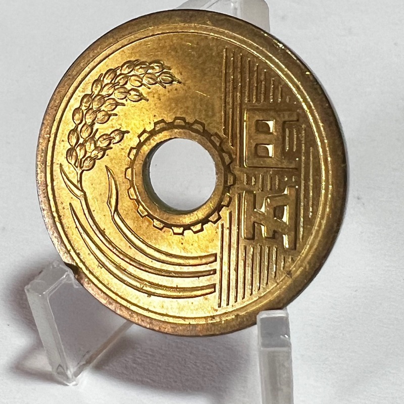 Moeda Japonesa 5 Yens Moeda da Sorte com furo Estrangeira Japão