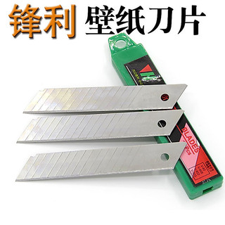 Lâmina utilitária grande, tipo reforçado de 18mm, 100mm de comprimento, 0,5mm de espessura, lâmina angular para papel de
