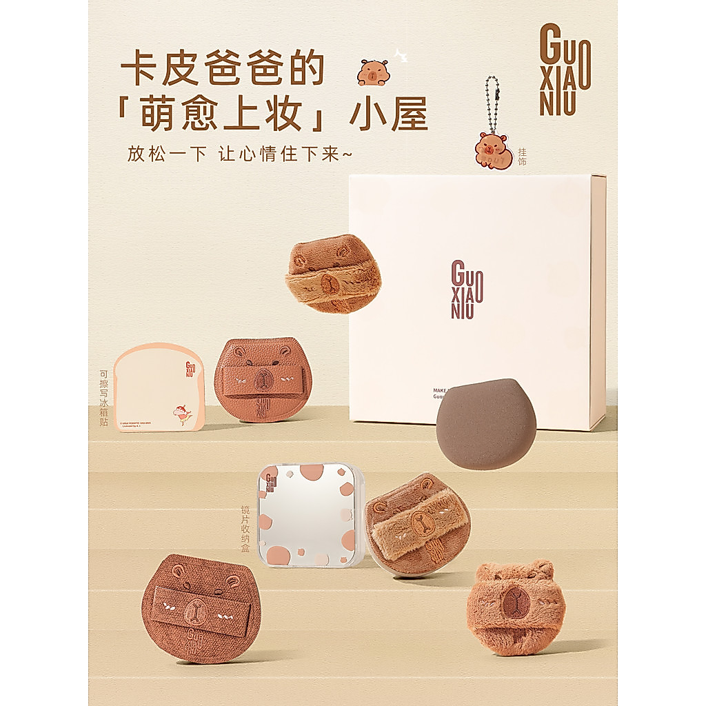 Guo Xiaoniu Kapi pai Marshmallow puff base líquida pó solto fixação maquiagem pó solto puff reunindo não é fácil de come