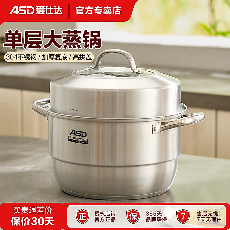Aishida 304 vaporizador de aço inoxidável doméstico duplo engrossado vapor peixe cozido no vapor pão fogão indução fogão
