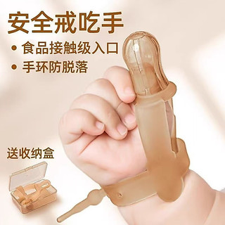 Protetor de Dedo para Bebês Anti-Mordida Ajustável em Silicone Completo WLON