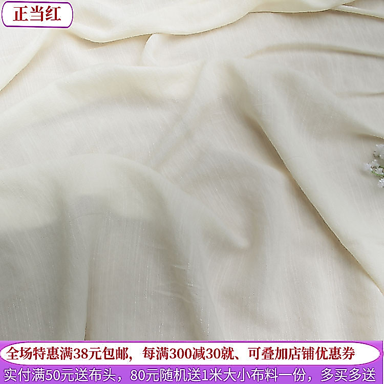 Bege textura escura macio ceroso fino tecido de algodão de seda roupas Zen Hanfu xale tecido de fundo