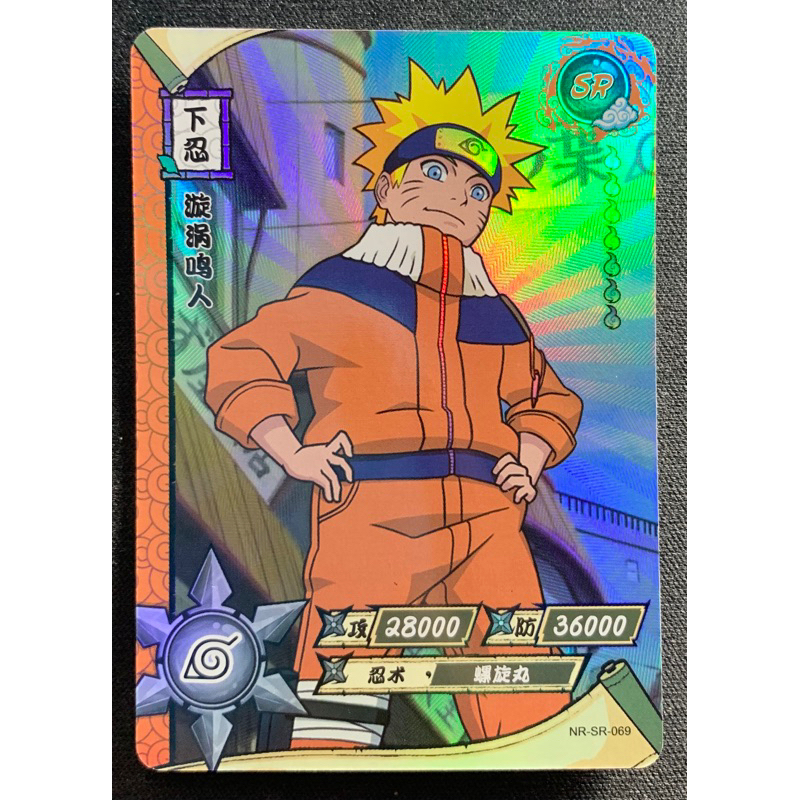 NARUTO OFFICIEL 