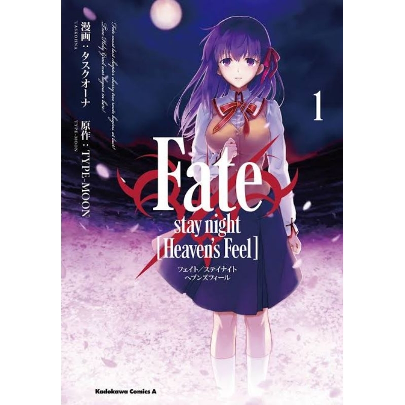manga artesanal em português fate stay night heavens feel