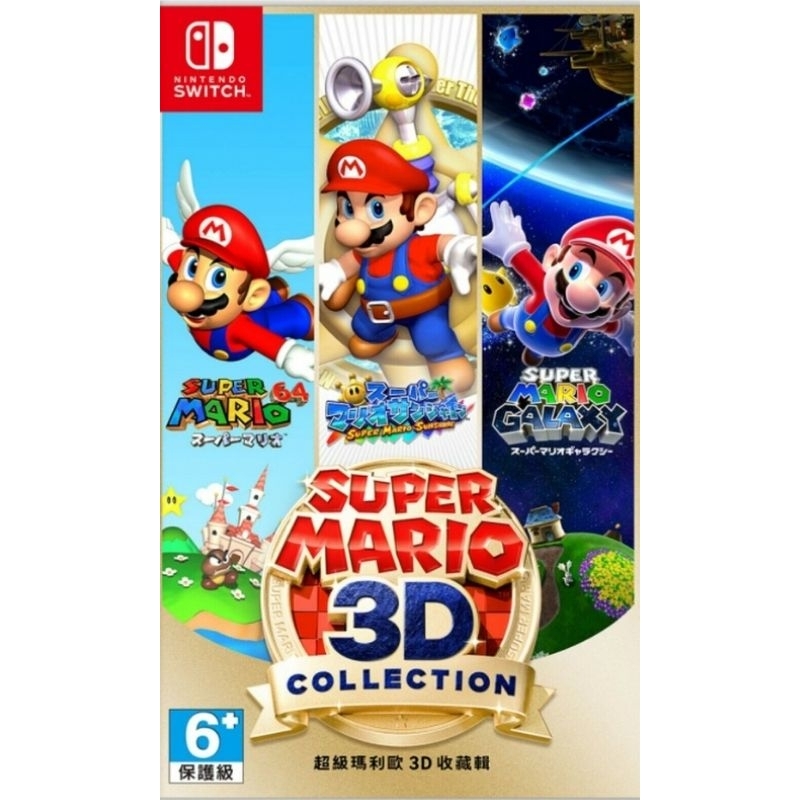 Super Mario 3D Collection (All Stars)