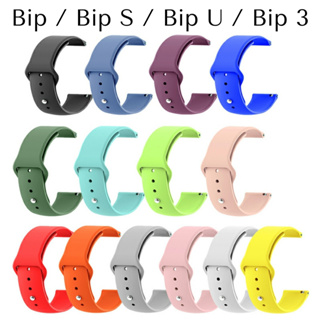 Pulseira Silicone Para Amazfit Bip, Bip Lite, Bip S, Bip S Lite, Bip U, Bip U Pro, Bip 3, Bip 3 Pro em Oferta na Shopee