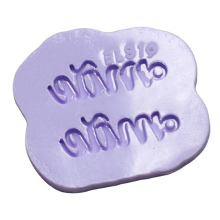 Molde de Silicone para Resina Mini Mãe - 2 cavidades (0,8 cm)