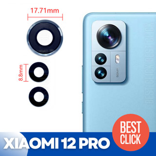 Lente De Vidro Para Câmera Traseira XIAOMI 12 PRO Vidro Vidrinho Câmera Traseira - GARANTIA DE QUALIDADE BEST-CLICK
