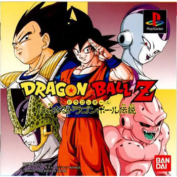 Dragonball Z: Great Dragonball Legends - Ps1