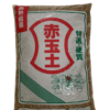 Substrato Akadama Japonês Pequeno 14L - Aprox. 10,3 Kg