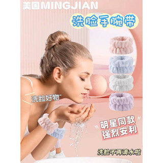 1Par Faixa De Pulso De Lavagem Facial Pulseira Anti-Gotas Punho Molhado Ciclismo Esportes Sweat Wiping Wrist Sleeve Absorvente Toalha