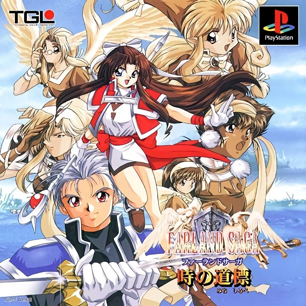 Farland Saga: Timeline's Pointer - Ps1