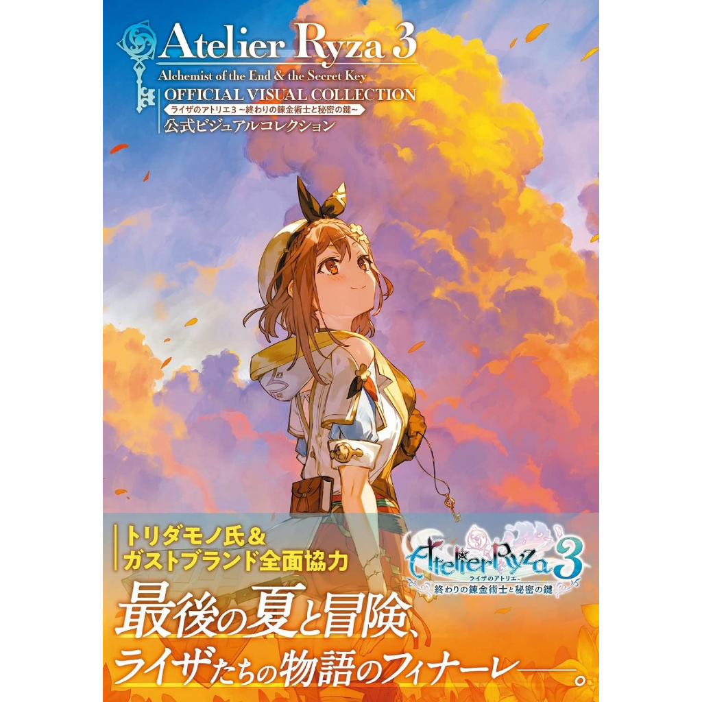Atelier Ryza: Guia Completo e Onde Comprar | BuscaProdutos