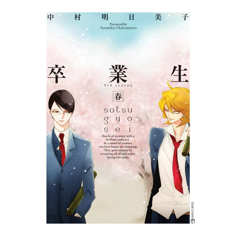 Mangá Doukyuusei em Oferta | Shopee Brasil 2024