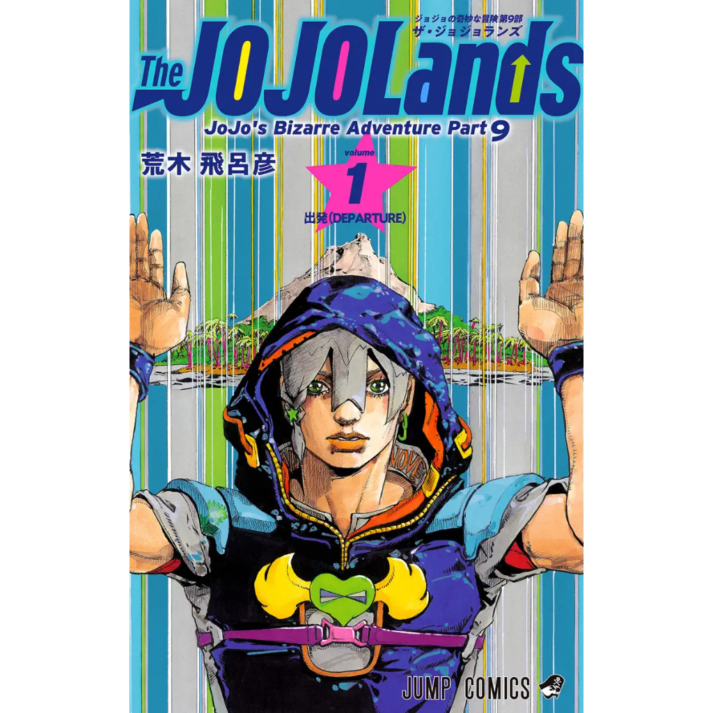The Jojolands Volume 1 ~ 9 Jojolands Jojo no Kimyou na Bouken (Mangá em Japonês)