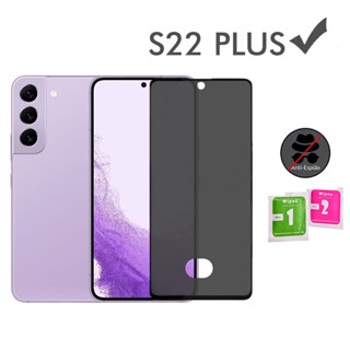 Película Anti Spy Vidro Temperado 3D Privacidade Para Samsung S22 PLUS