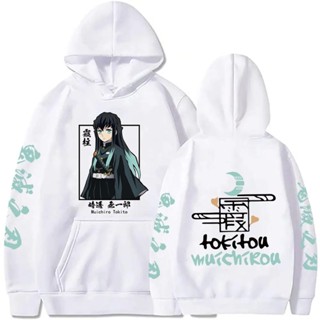 Moletom Canguru Blusao Tokito Muichirou Mist Hashira Demon Slayer
