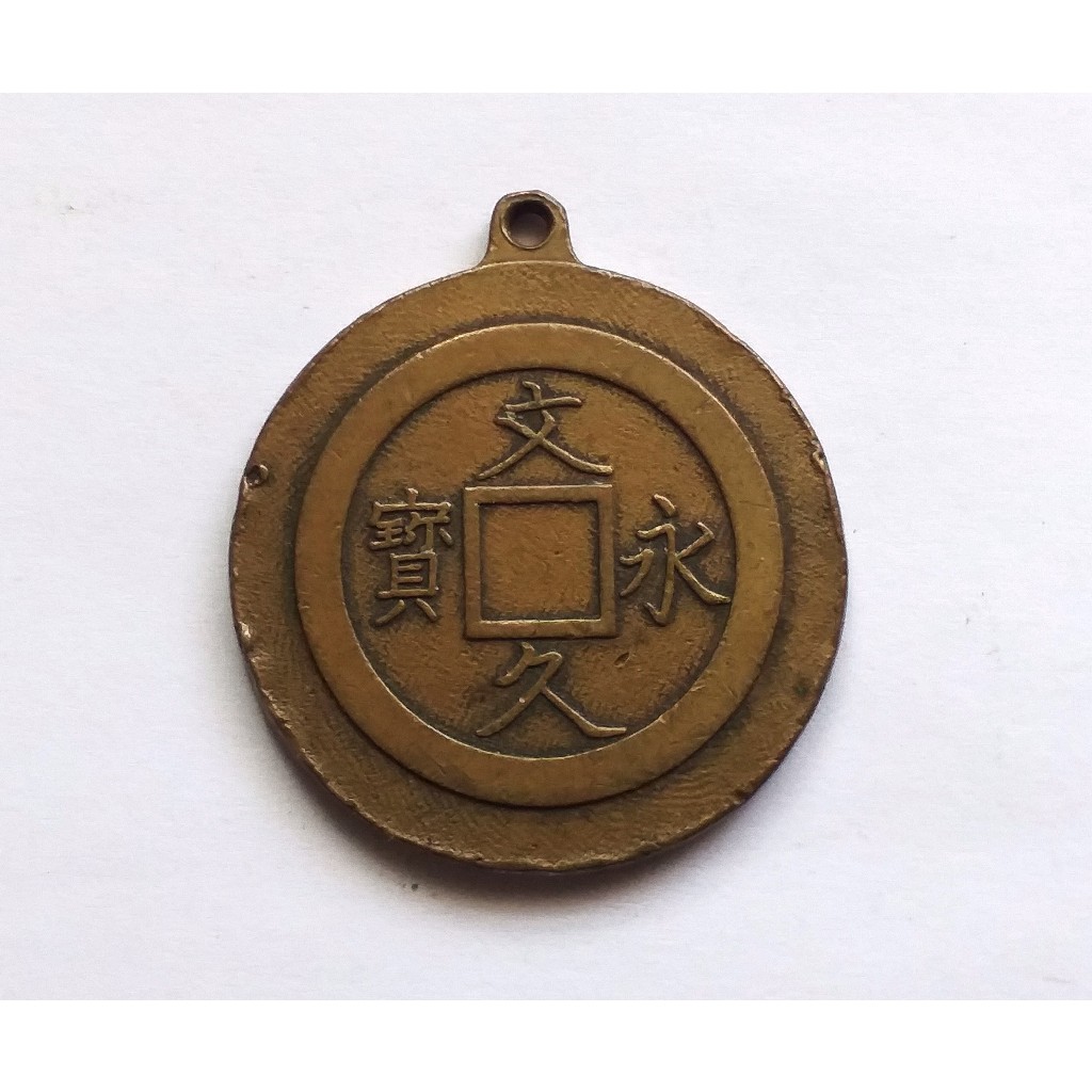 AN690= ANTIGA MEDALHA ASIA DETALHES ABAIXO