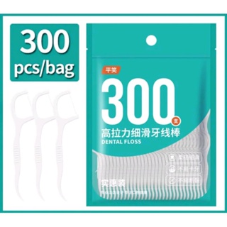 Fio Dental Flosser Dentes Palitos Dente Palito de Super Fino/Bastão Para Cuidado Oral 300 UNIDADES em Oferta na Shopee