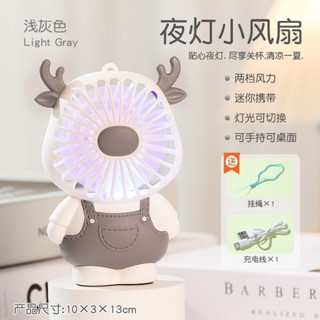 Usb portátil recarregável mini ventilador estudante portátil forte vento super silencioso bonito cama de mesa ao ar livre com luz noturna
