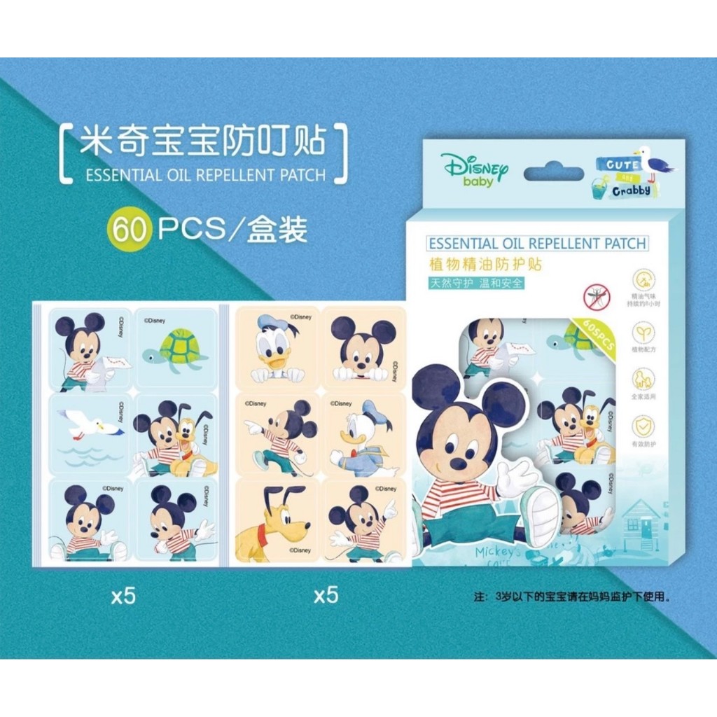 Adesivo Repelente de Mosquito - Infantil