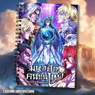 Caderno Universitário Personalizado Anime Record of Ragnarok Shuumatsu no Valkyrie 1 matéria, 5 matérias  ou 10 matérias em Oferta na Shopee