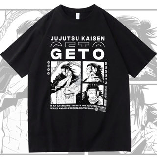 Camisa Camiseta Básica Algodão Suguru Geto Jujutsu Kaisen Vilão Moments Eyes em Oferta na Shopee