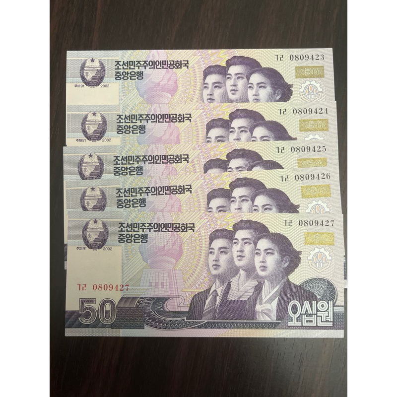 Cédula 50 ₩ - Coréia do Norte - Won FÉ B402