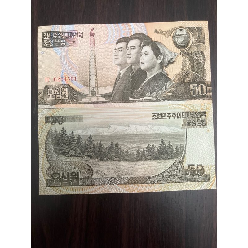 cédula Coréia do Norte 50 ₩ - Won FÉ B420