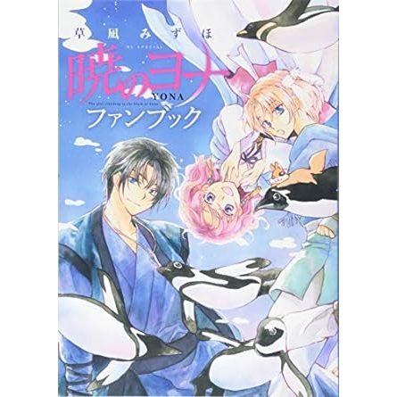 O que é Akatsuki no Yona Manga? Guia e Onde Comprar | BuscaProdutos