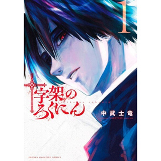 mangá Juujika no Rokunin produto artesanal em portugues em Oferta na Shopee