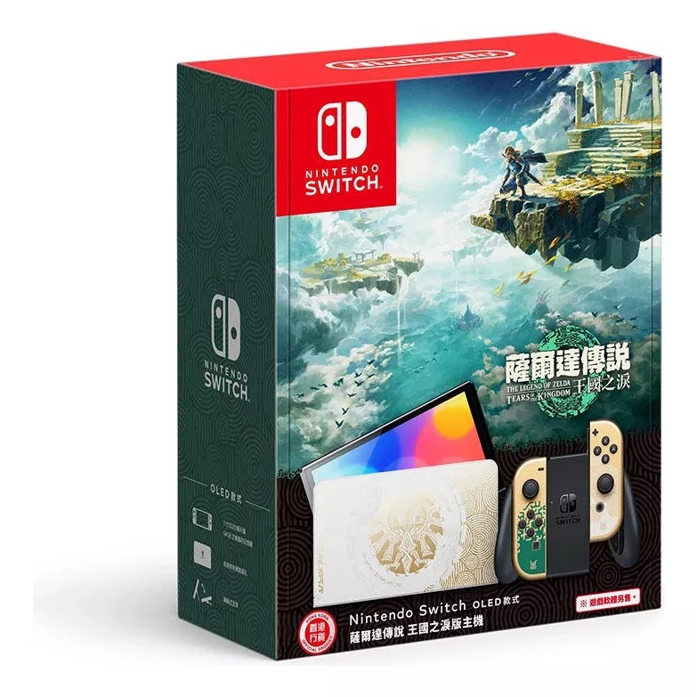 Console Nintendo Switch Zelda Edition D3SBLOQUE4DO