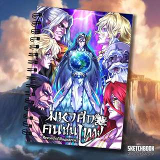 Sketchbook Caderno Personalizado Anime Record of Ragnarok offset 90g / 180g / 240g A5 em Oferta na Shopee