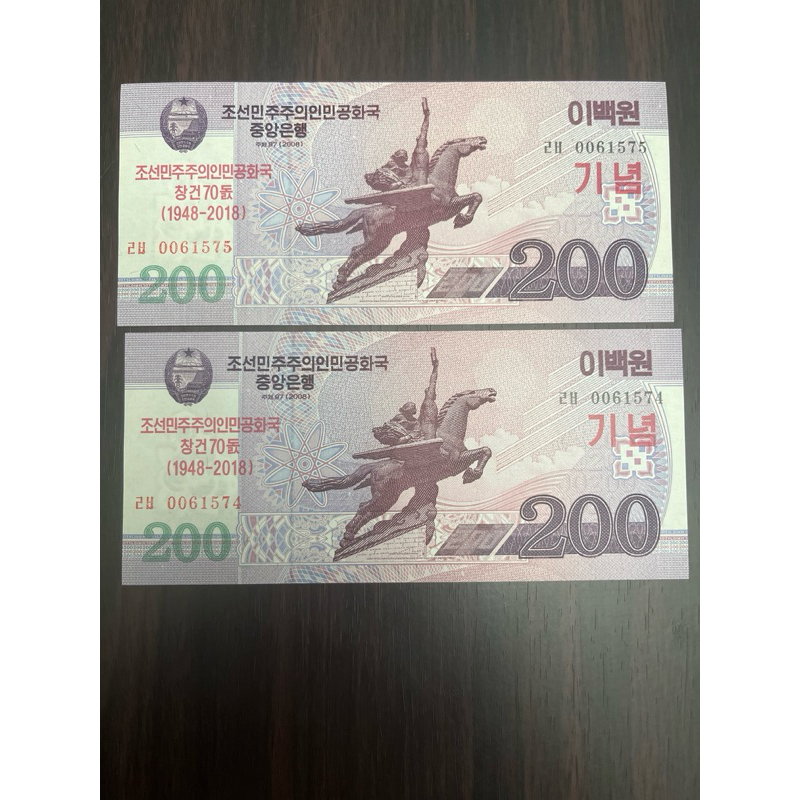 Cédula Coréia do Norte 200 ₩ - Won FEB436