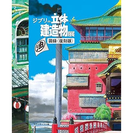 Artbook Ghibli: Guia Completo e Onde Comprar | BuscaProdutos