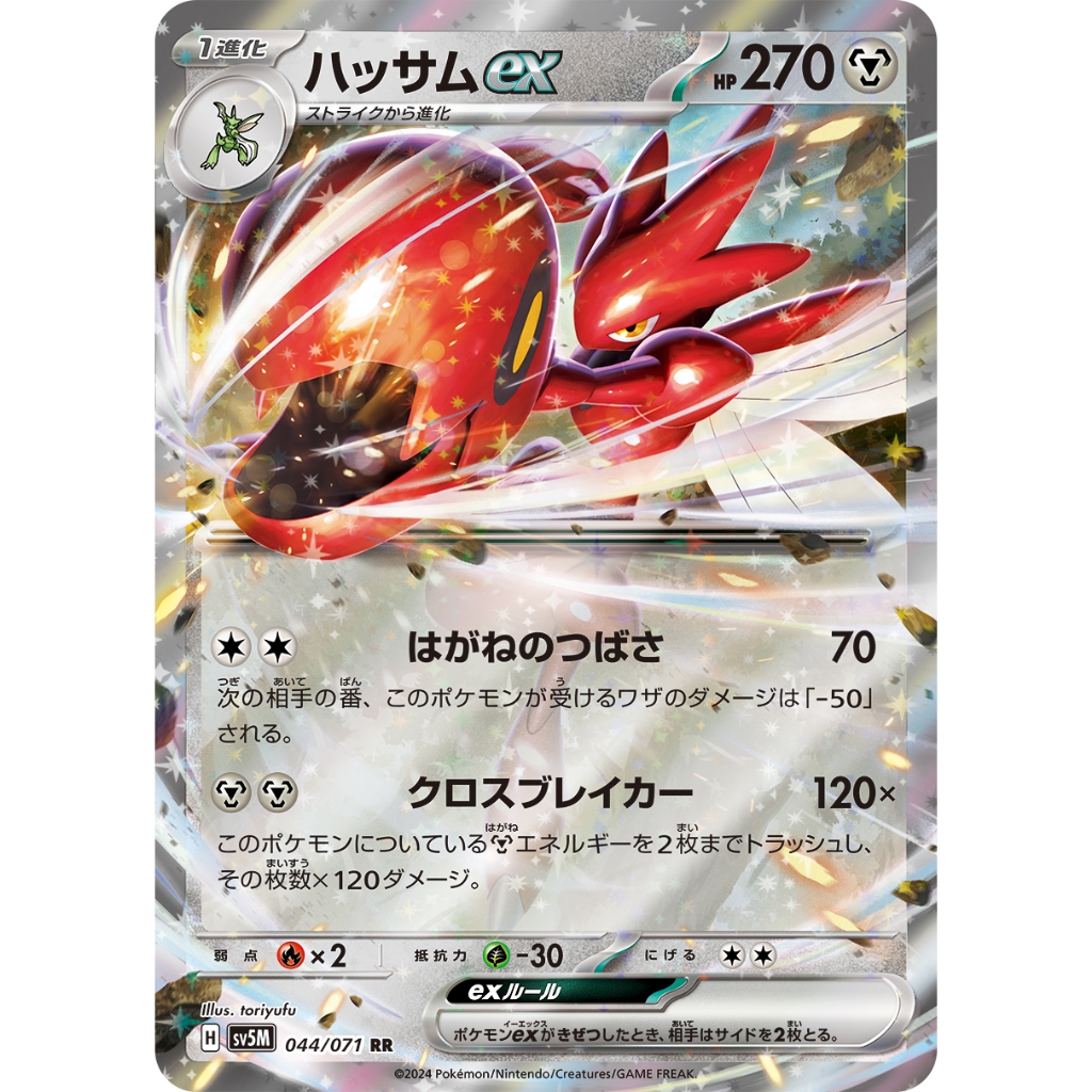 Carta Pokémon Scizor Ex 044/071 Coleção Cyber Judge Japonês Original PKM22JB