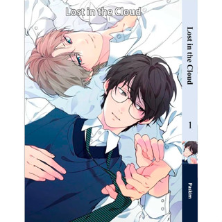 manhwa lost in the cloud em portugues produto artesanal em Oferta na Shopee