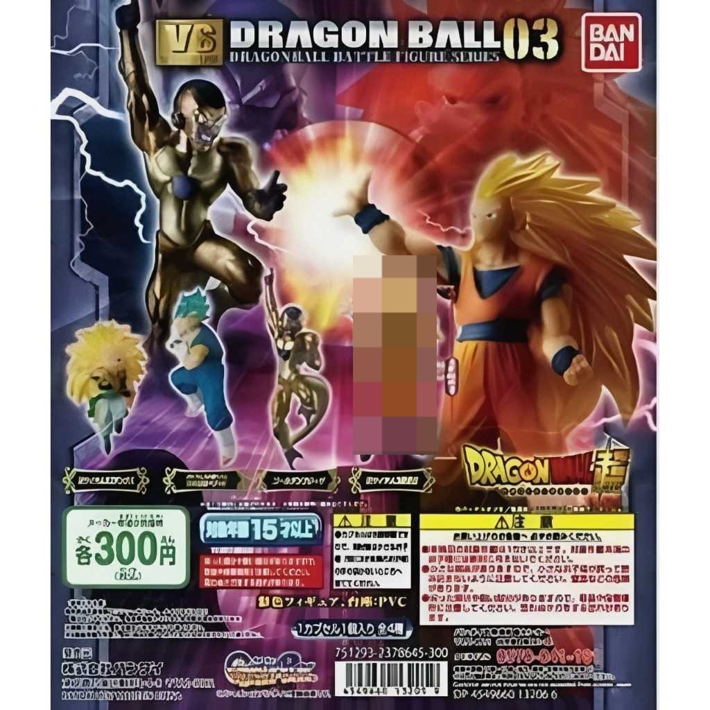 Dragon ball Battle Figure Series VS 3 SP - Gashapon Original