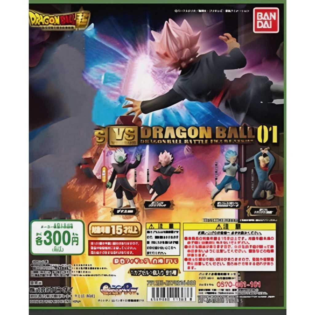 Dragon ball Super VS Scene Battle Figure Series SP Part 1 - Gashapon Original