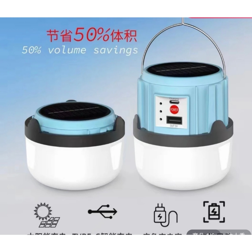 LANTERNA / Ultra Forte / Recarregável USB e Energia Solar / Retrátil / Espanta Mosquitos / Carregamento Celular / Gancho