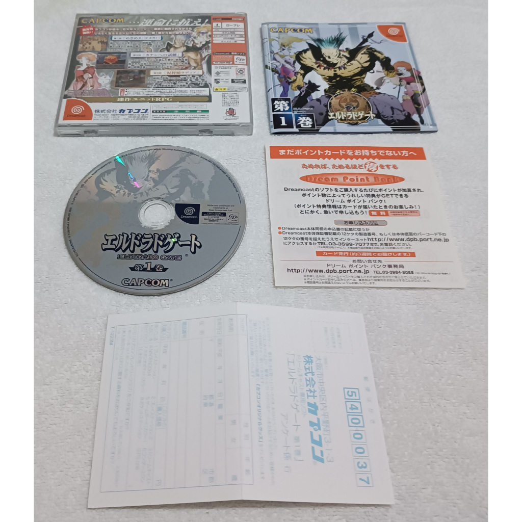 Eldorado Gate Vol.1 (japonês) - Sega Dreamcast