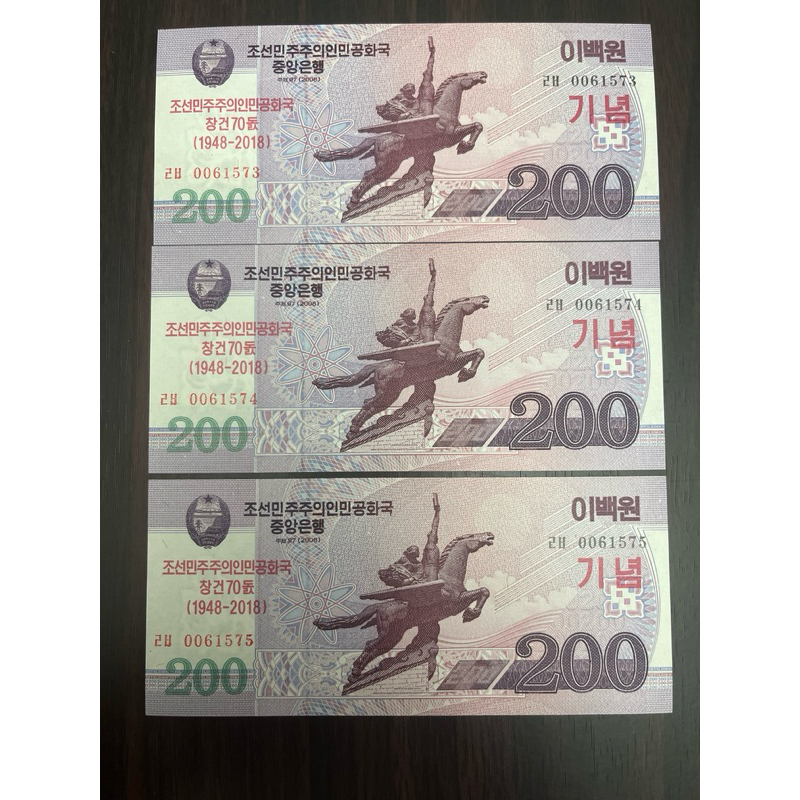 Cédula Coréia do Norte 200 ₩  - Won FÉ B436