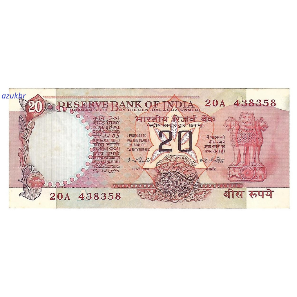 * CÉDULA - ÍNDIA 20 RUPEES ND (1975) P. 97e  SOB- COM FUROS *