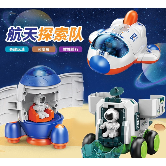 kit 3 Brinquedos de Spacecraft Astromóvel,Nave espacial,Foguete espacial com bonequinho com fricção em Oferta na Shopee