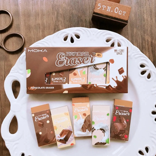Borrachas De Chocolate - Kit Com 5 unidades - Papelaria Fofa Escolar Infantil Presente Criativo em Oferta na Shopee